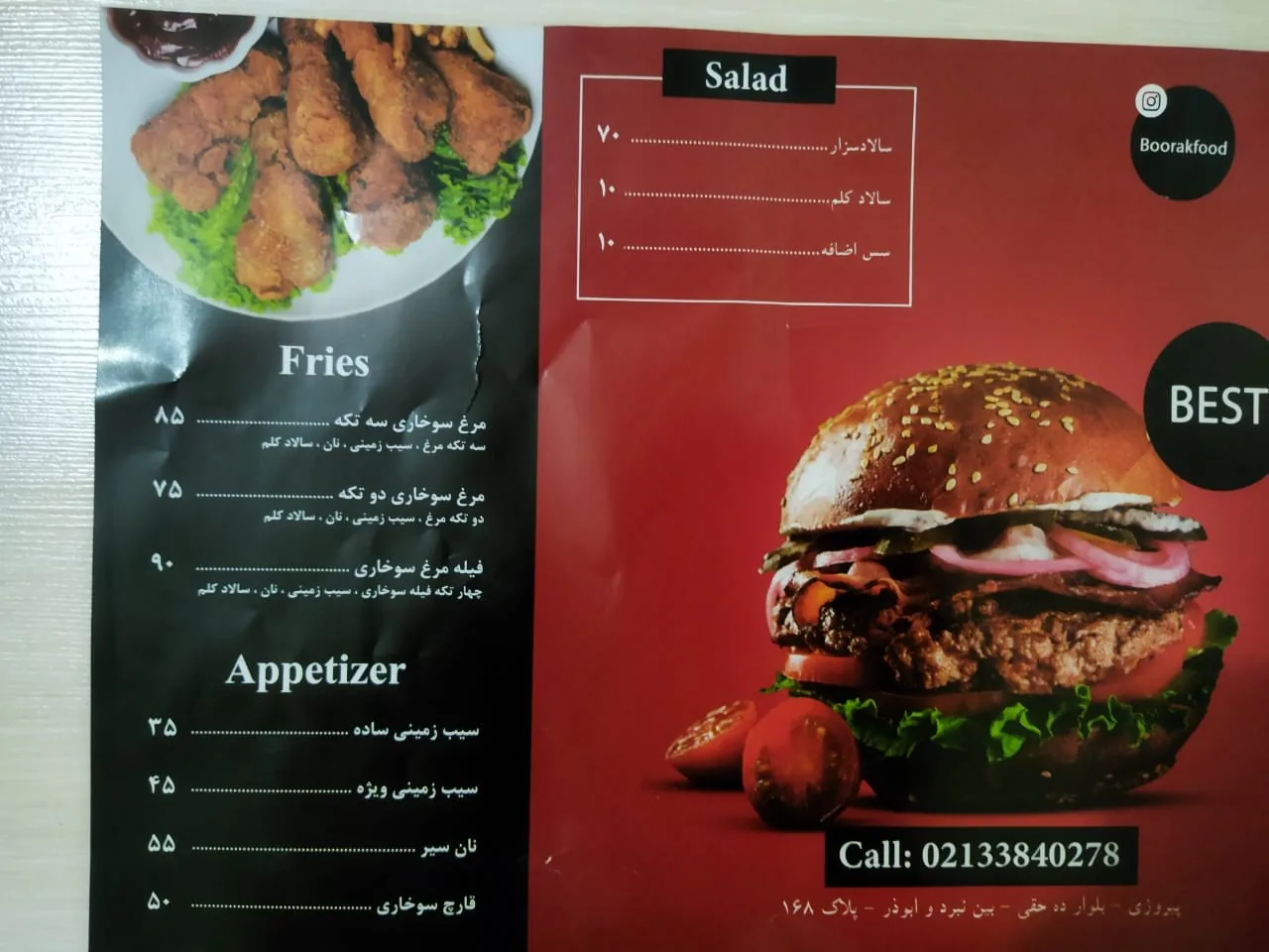 بوراک - تصویر 4