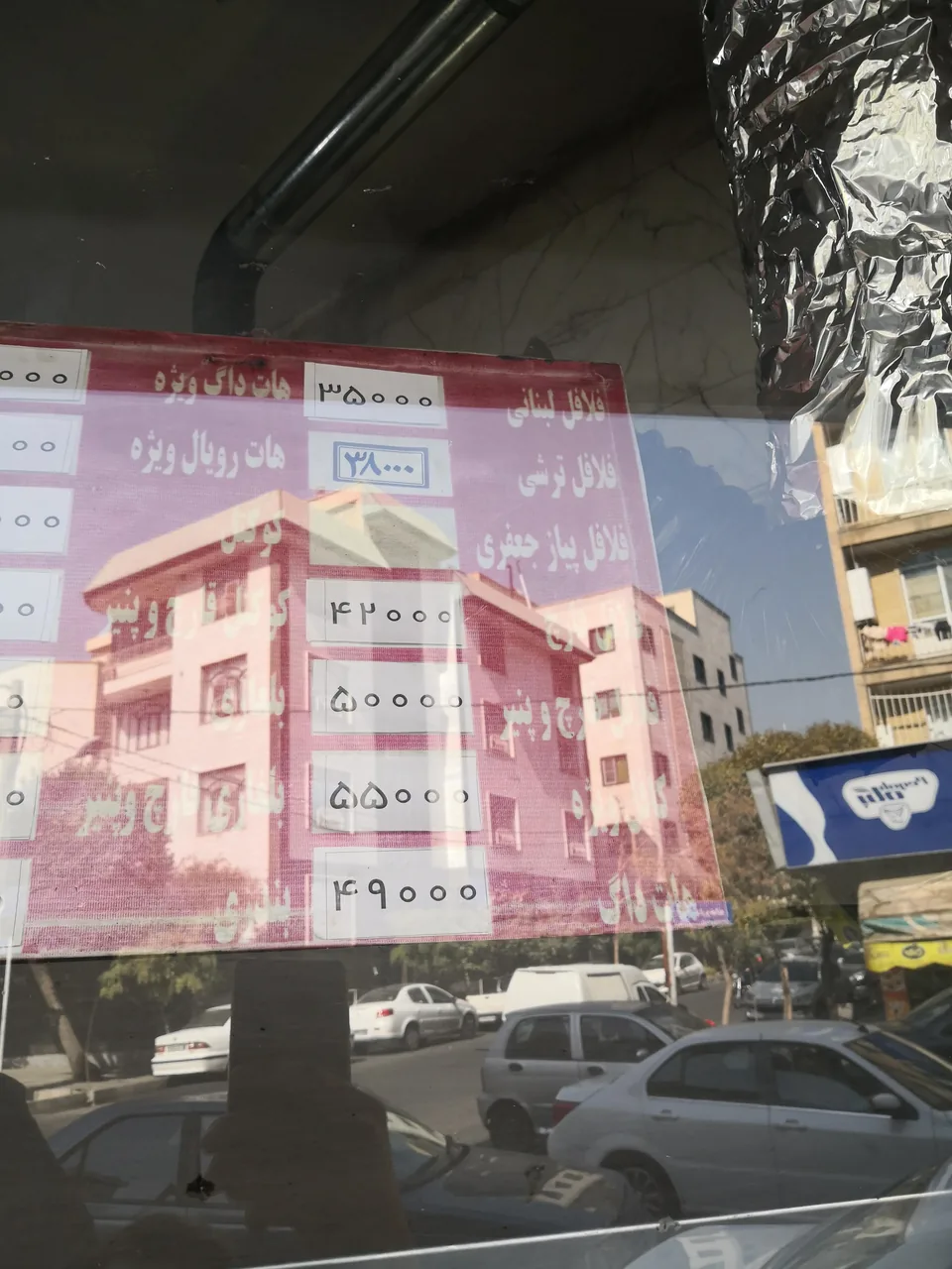 فست فود فلفل قرمز - تصویر 2