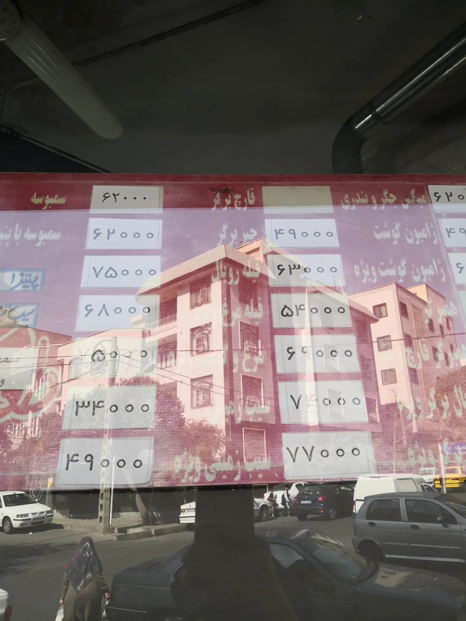فست فود فلفل قرمز - تصویر 3