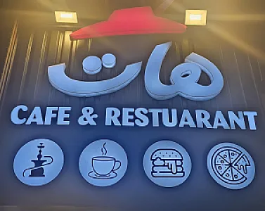 پیتزا هات