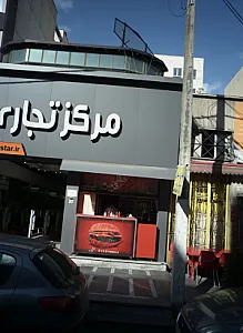 فلفل قرمز