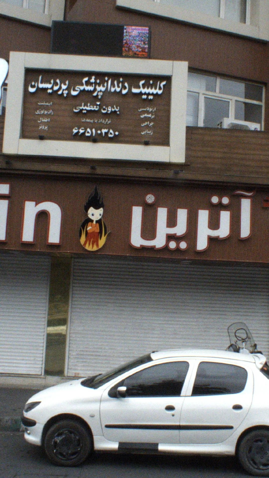 مرغ بریان فیروزه - کبابی و چلوکبابی در تهران