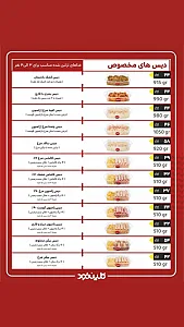 کلین فود