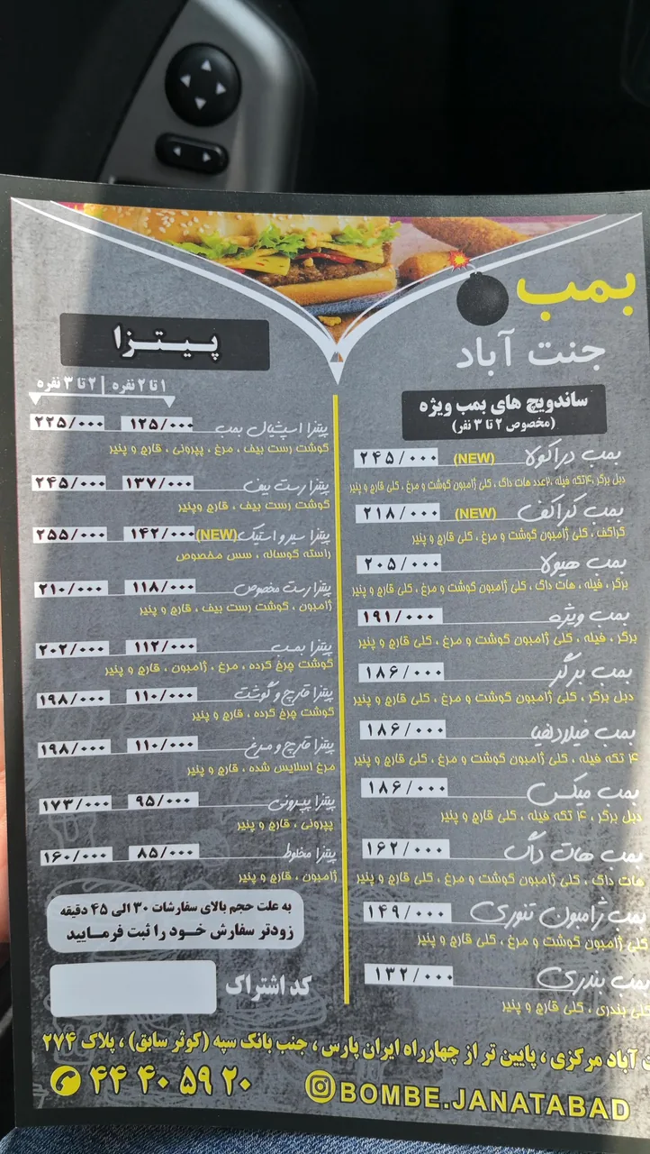 بمب جنت آباد - تصویر 2