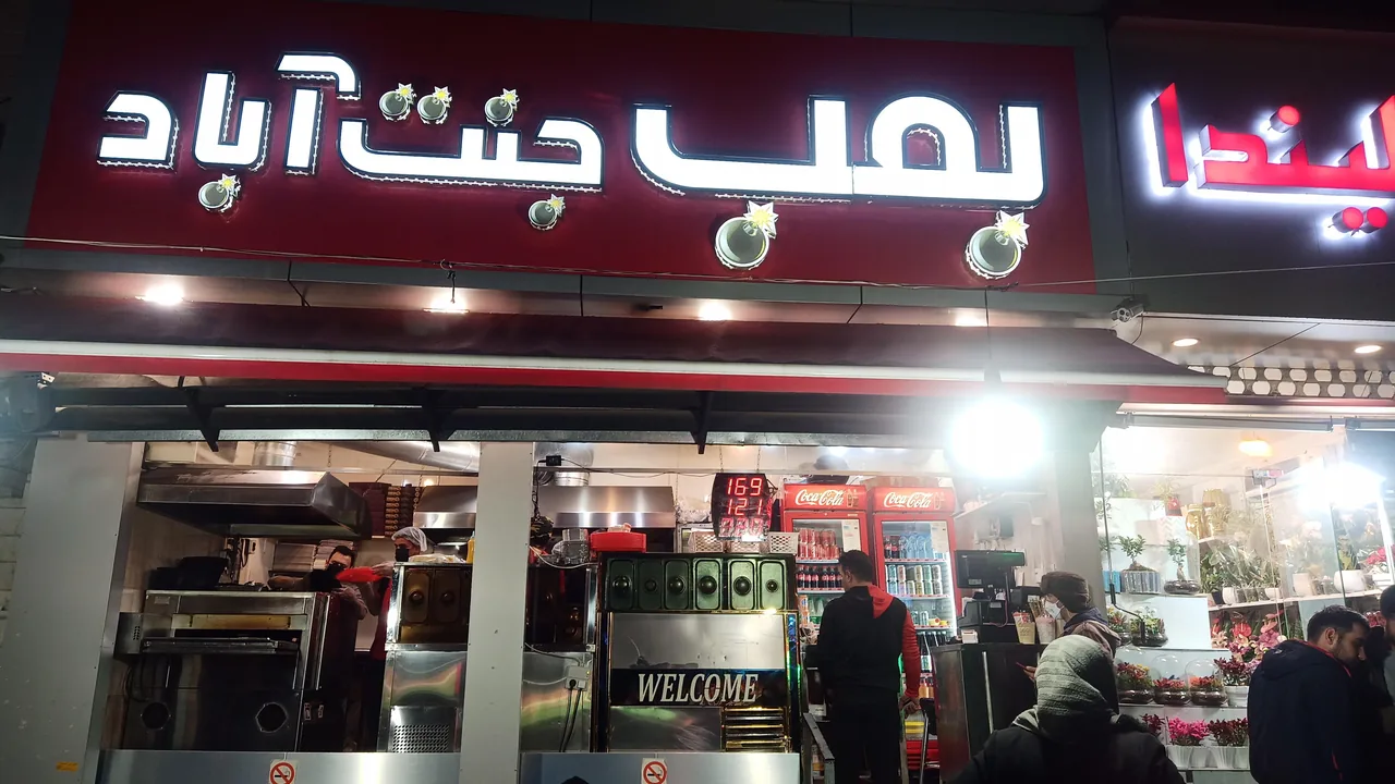 بمب جنت آباد - تصویر 4