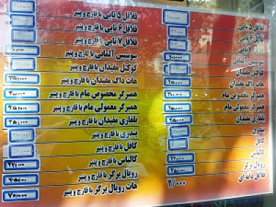 فلافل آرش