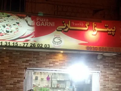 پیتزا گارنی