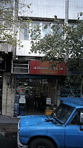 ساندویچ همشهری