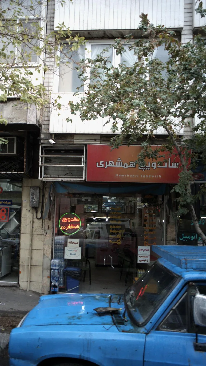 ساندویچ همشهری - تصویر 2