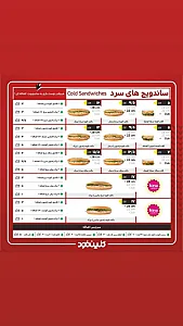 فست فود کلین فود