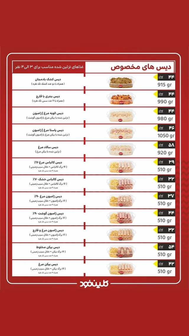 فست فود کلین فود - تصویر 2