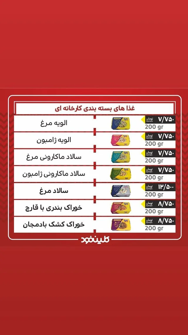فست فود کلین فود - تصویر 3