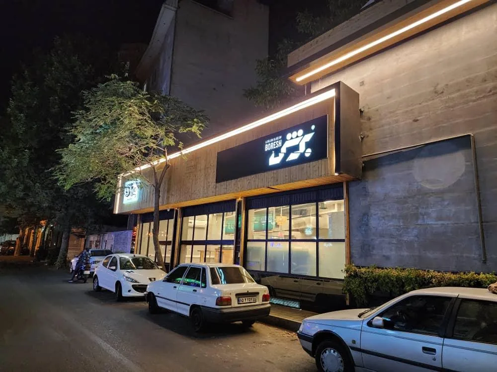 ریتون برگر