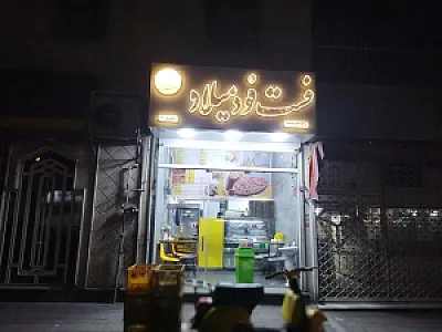 پیتزا ساندویچ میلاد2