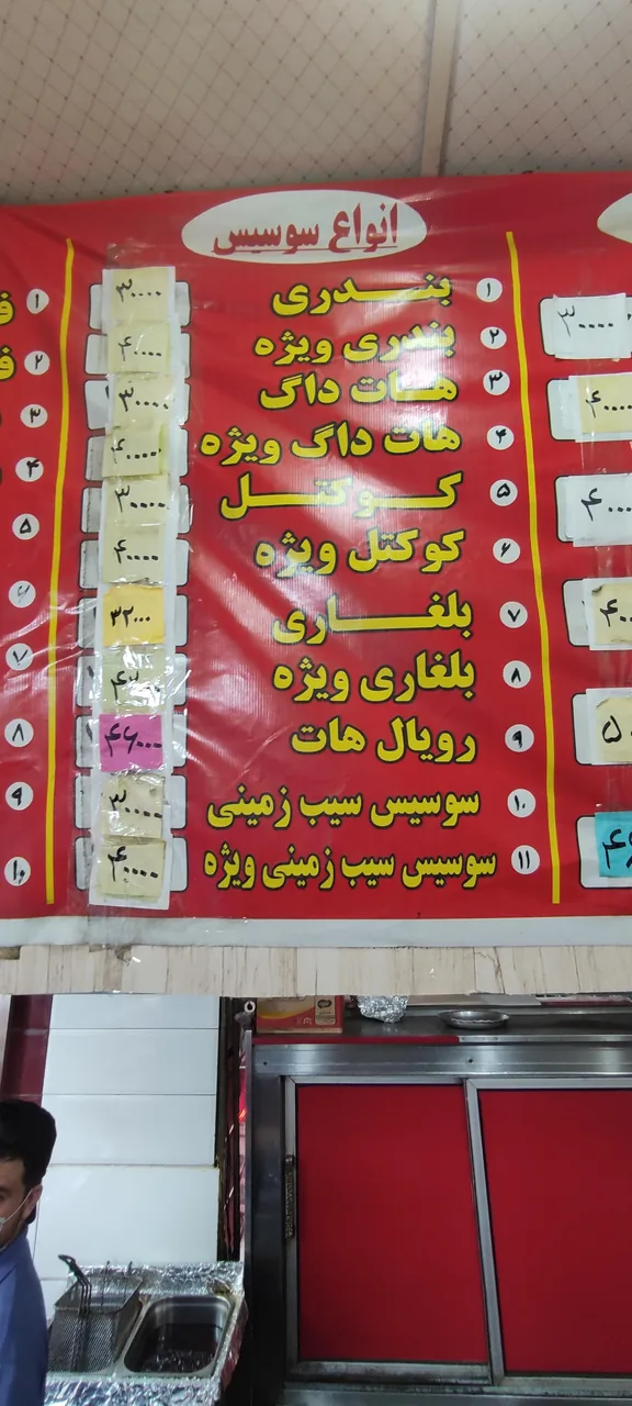 فلافل کنجدی مروی - تصویر 2