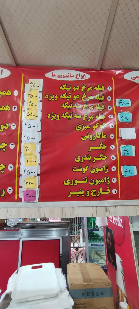 فلافل کنجدی مروی - تصویر 4