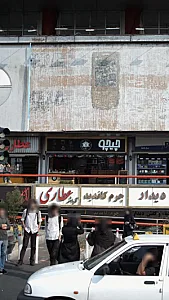 چیچو