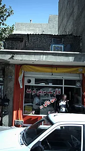 فلافل سلف سرویس هم همه