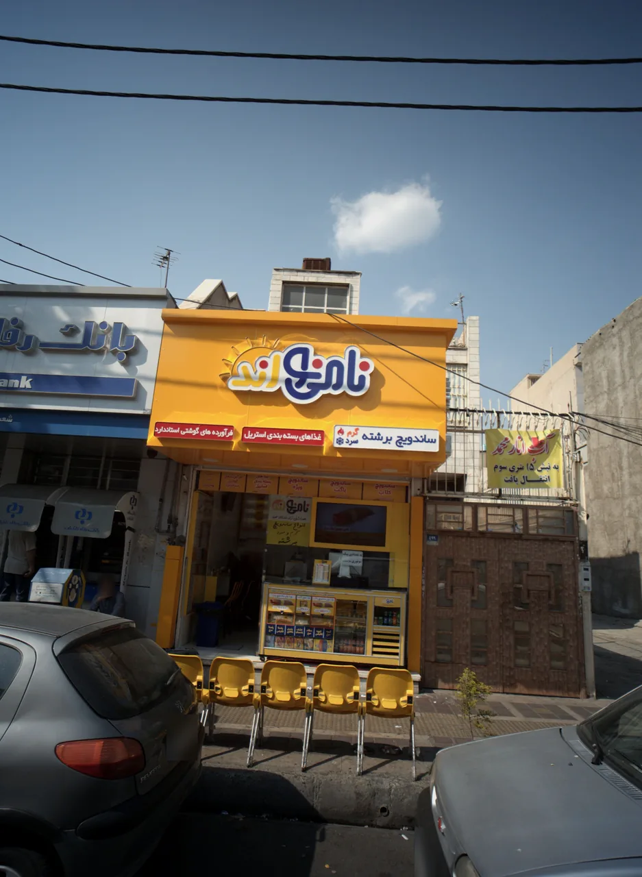ساندویچ برشته