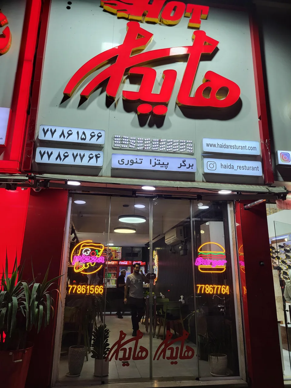 هایدا - تصویر 4