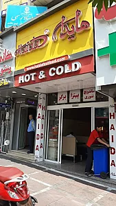 ساندویچ هایدا