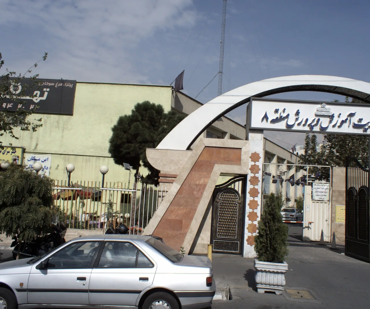 پیتزا مرغ سوخاری تهران