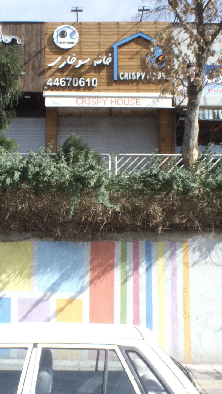 خانه سوخاری