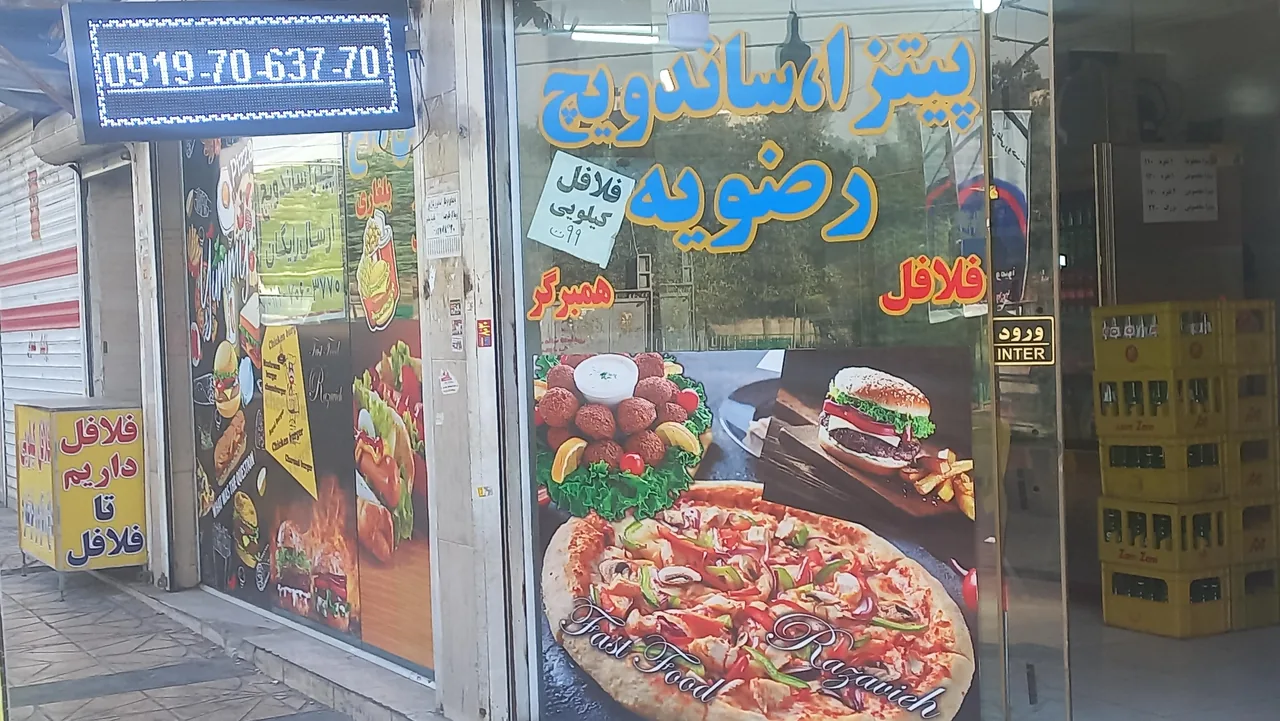 پیتزا ساندویچ رضویه - تصویر 2