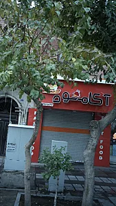 آکامنود