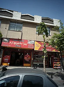پیتزا ساندویچ ارم