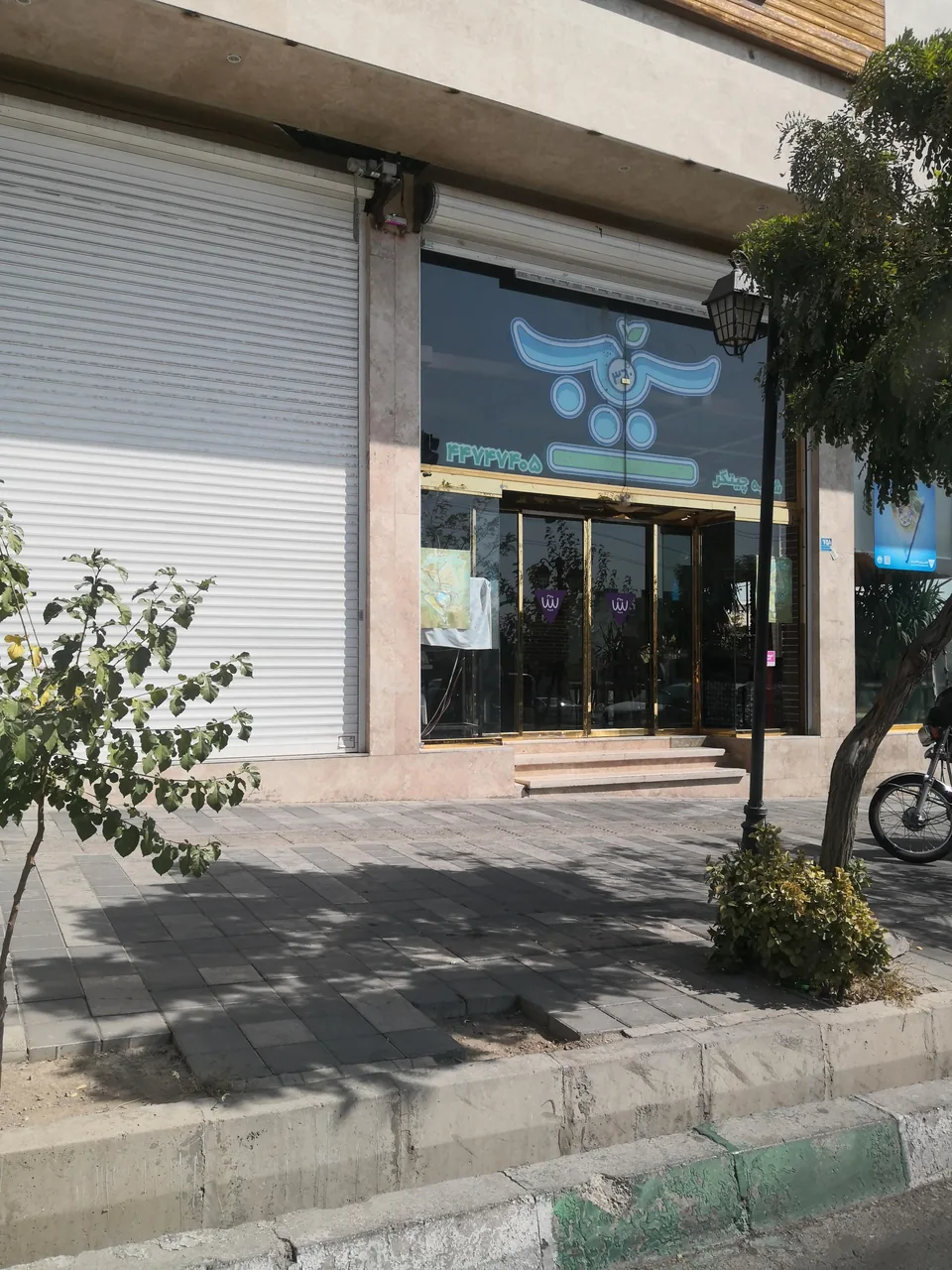پیتزا سیب ۳۶۰ شعبه چیتگر