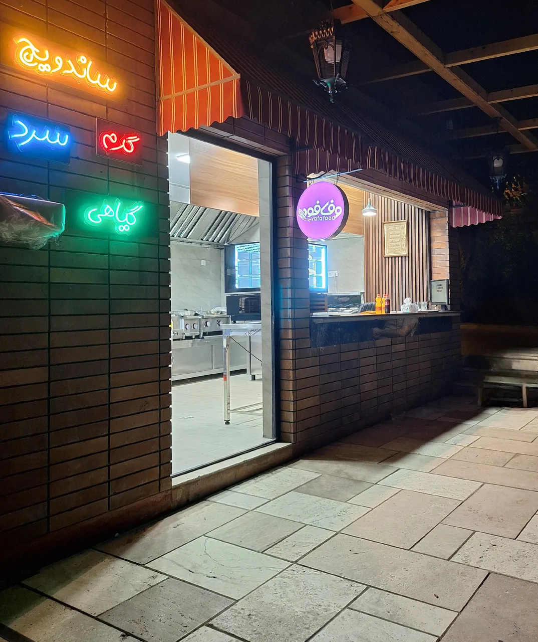 وفافود - تصویر 2