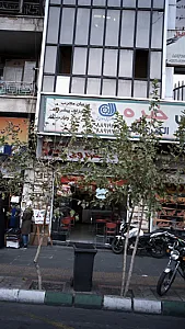 ساندویچ خسروی