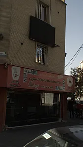 چیلیک