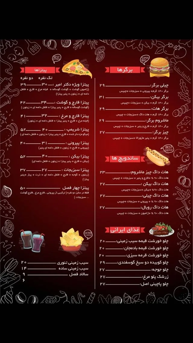 مجموعه غذایی امیر