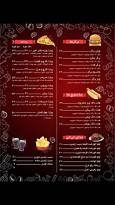 مجموعه غذایی امیر
