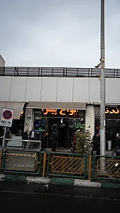 پیتزا و برگر