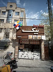 مرخ سوخاری بیک