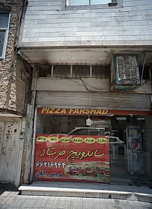 ساندویچ فرشاد
