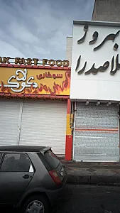 سوخاری برگر کولاک