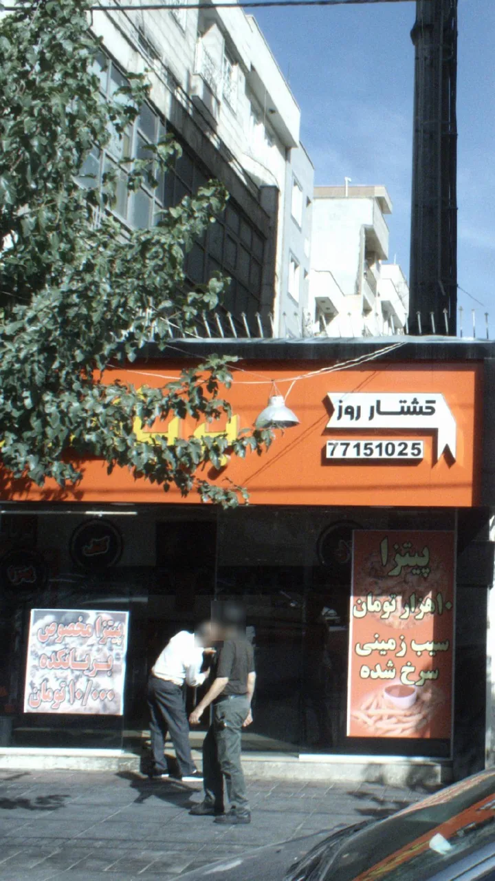 بریانکده‍‍ - تصویر 3