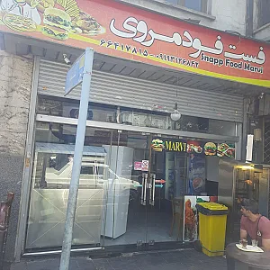 فلافل مروی