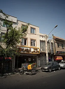 پیتزا فلافل طلایی ایوب