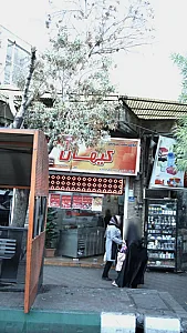 فلافل سلف سرویس کیهان