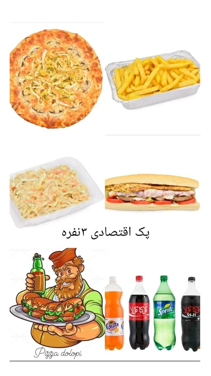 پیتزا دولپی - تصویر 4