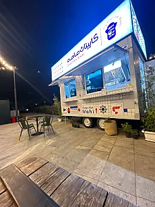 کاپیتان ماهی