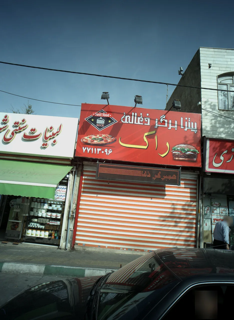 پیتزا برگر ذغالی راک