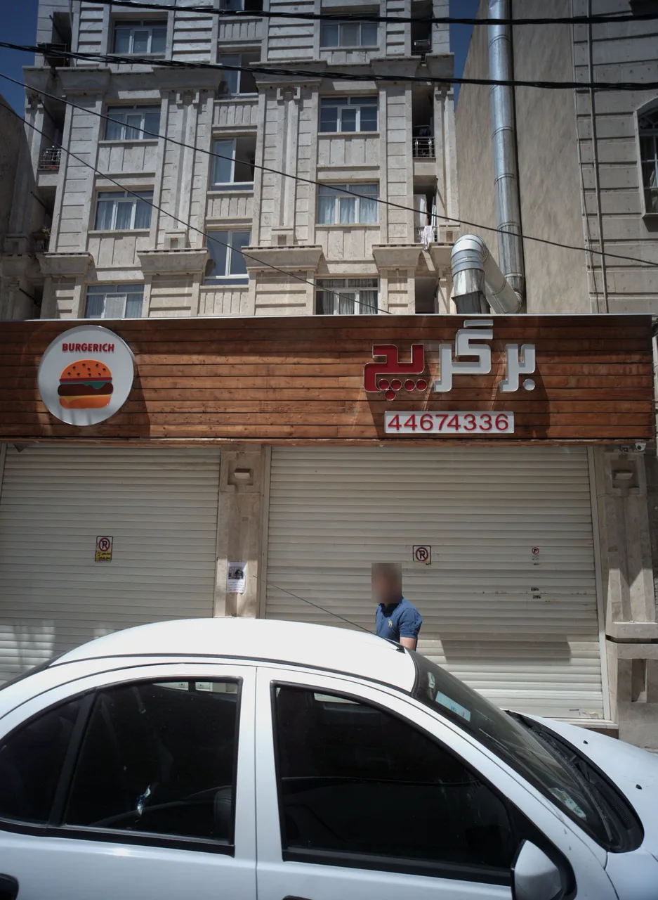 برگریچ