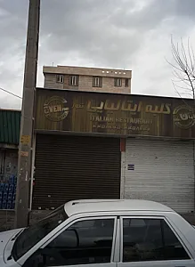 کلبه ایتالیایی