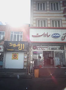 ال فود